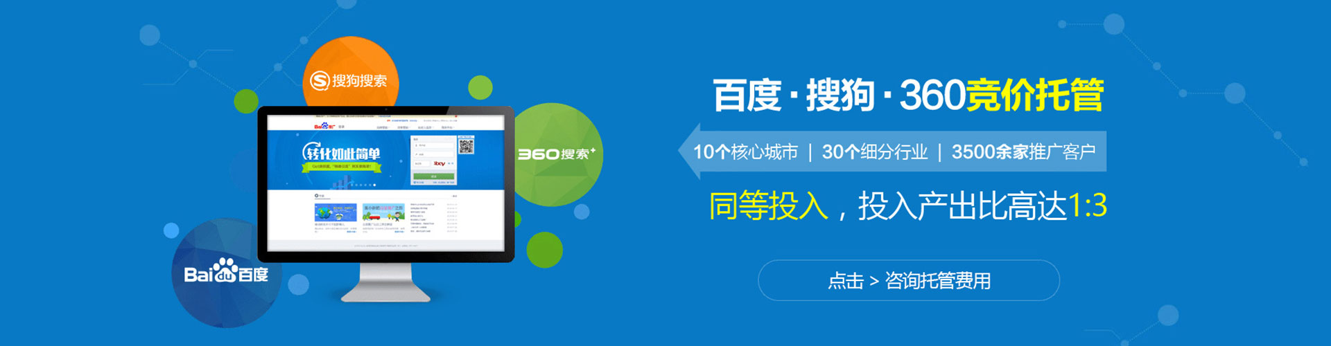 江孜竞价广告